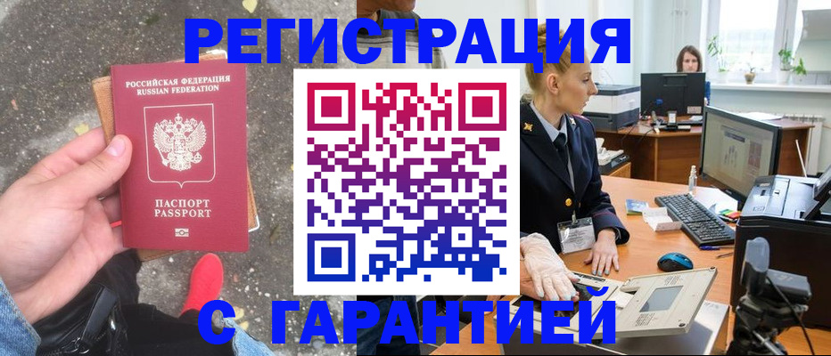 прописка штамп в Юрьев-Польском