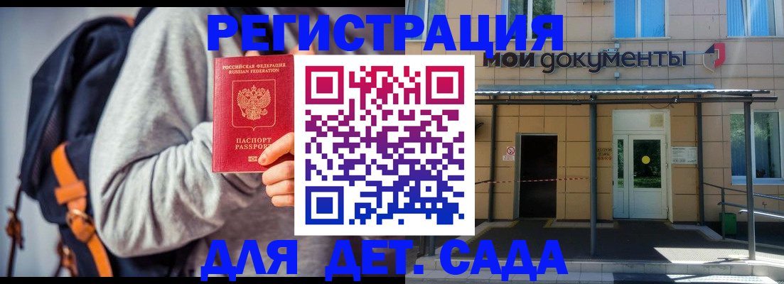 прописка для работы в Юрьев-Польском