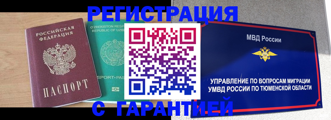 прописка 2025 в Юрьев-Польском